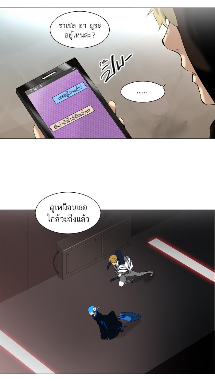 ทาวเวอร์ออฟก๊อด หอคอยเทพเจ้า - หน้า 12
