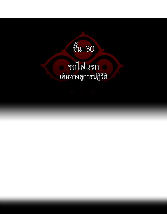 ทาวเวอร์ออฟก๊อด หอคอยเทพเจ้า - หน้า 14
