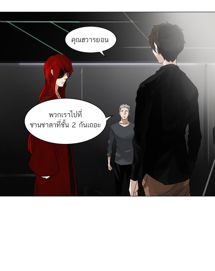 ทาวเวอร์ออฟก๊อด หอคอยเทพเจ้า - หน้า 24