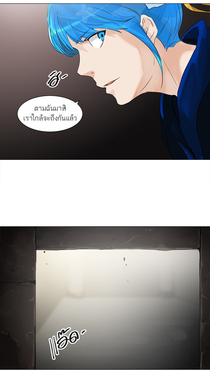 ทาวเวอร์ออฟก๊อด หอคอยเทพเจ้า - หน้า 28