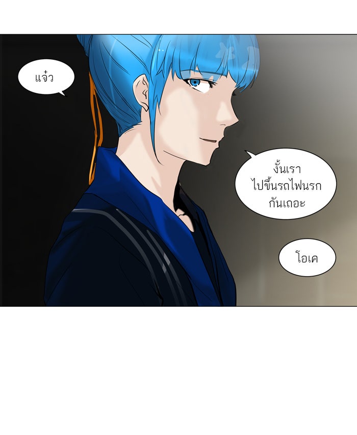 ทาวเวอร์ออฟก๊อด หอคอยเทพเจ้า - หน้า 31