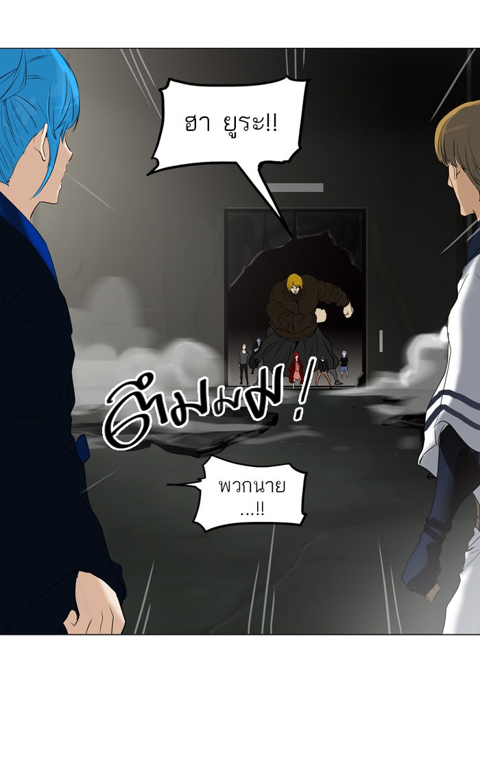 ทาวเวอร์ออฟก๊อด หอคอยเทพเจ้า - หน้า 36