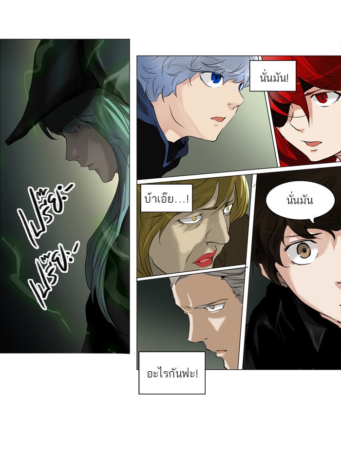 ทาวเวอร์ออฟก๊อด หอคอยเทพเจ้า - หน้า 44