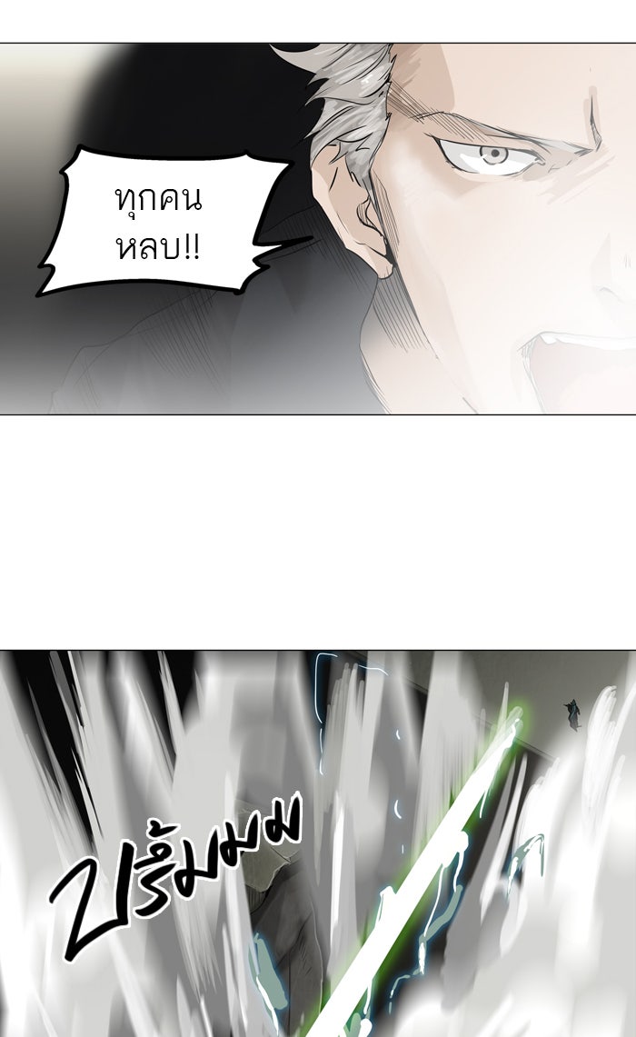 ทาวเวอร์ออฟก๊อด หอคอยเทพเจ้า - หน้า 22