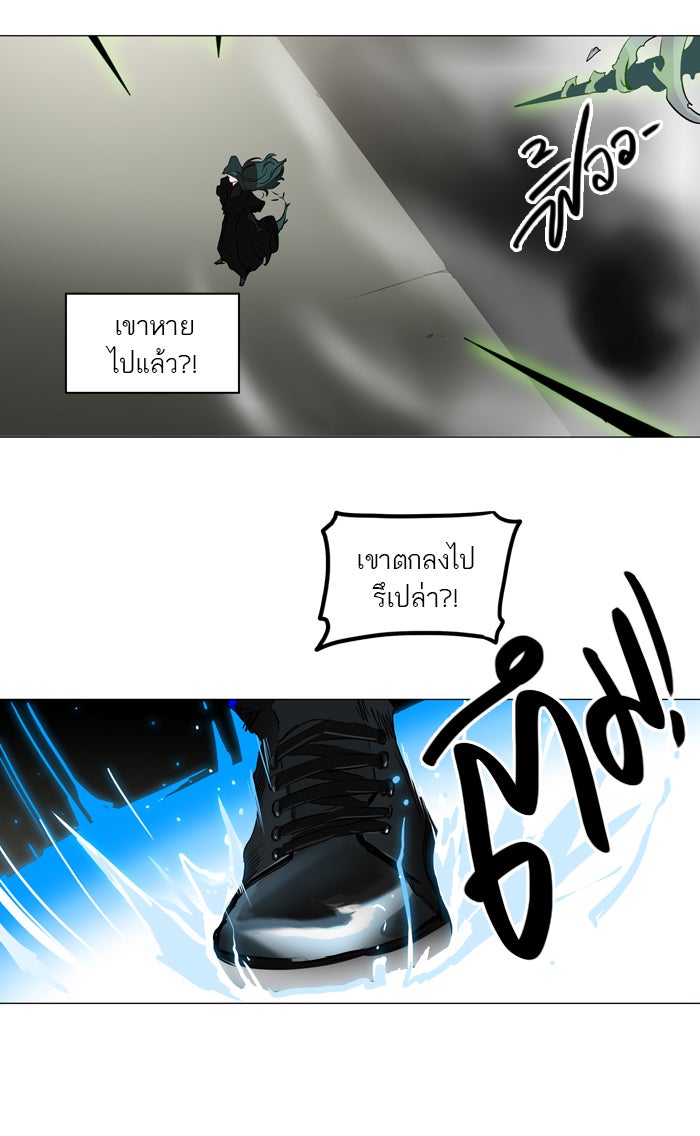 ทาวเวอร์ออฟก๊อด หอคอยเทพเจ้า - หน้า 25