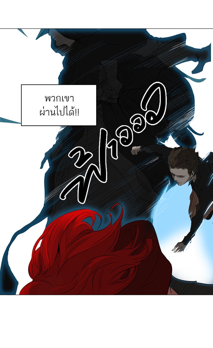 ทาวเวอร์ออฟก๊อด หอคอยเทพเจ้า - หน้า 27