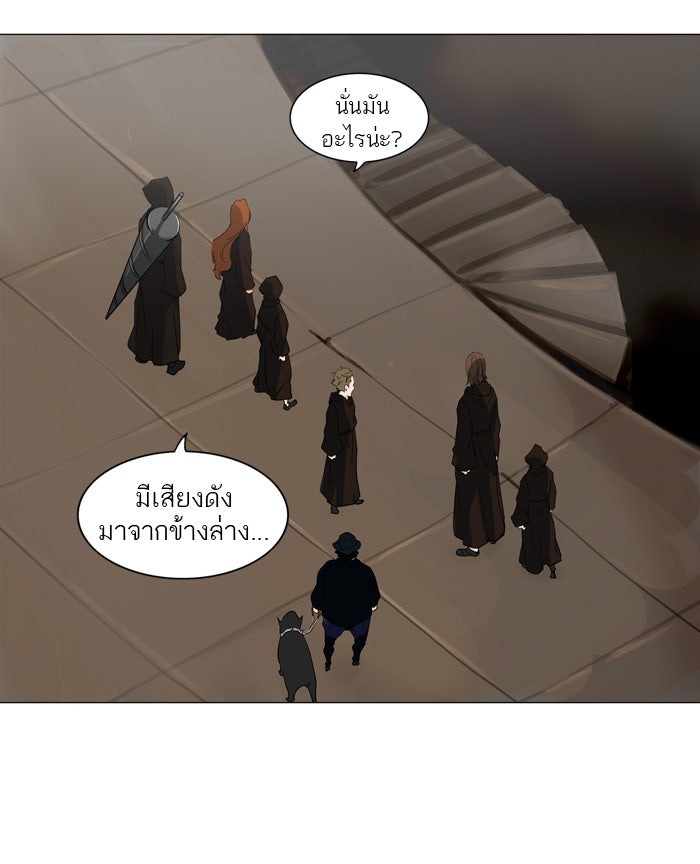 ทาวเวอร์ออฟก๊อด หอคอยเทพเจ้า - หน้า 3
