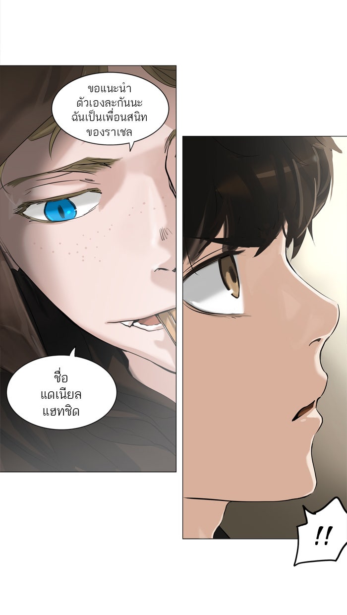 ทาวเวอร์ออฟก๊อด หอคอยเทพเจ้า - หน้า 52