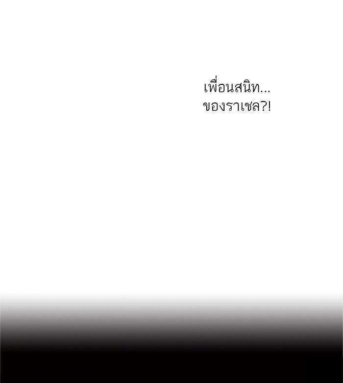 ทาวเวอร์ออฟก๊อด หอคอยเทพเจ้า - หน้า 53