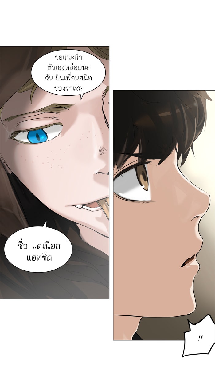 ทาวเวอร์ออฟก๊อด หอคอยเทพเจ้า - หน้า 3