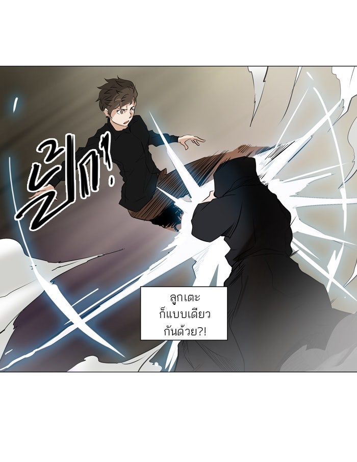 ทาวเวอร์ออฟก๊อด หอคอยเทพเจ้า - หน้า 44
