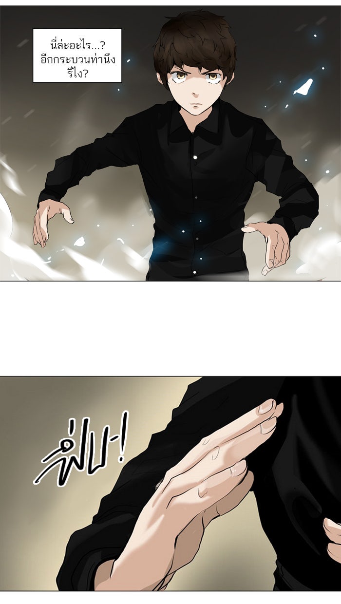 ทาวเวอร์ออฟก๊อด หอคอยเทพเจ้า - หน้า 46