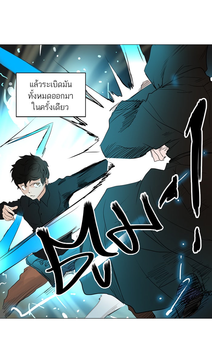 ทาวเวอร์ออฟก๊อด หอคอยเทพเจ้า - หน้า 48