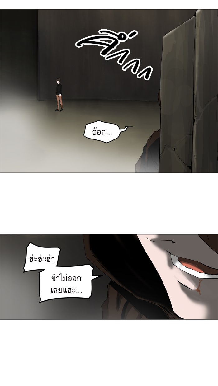 ทาวเวอร์ออฟก๊อด หอคอยเทพเจ้า - หน้า 4