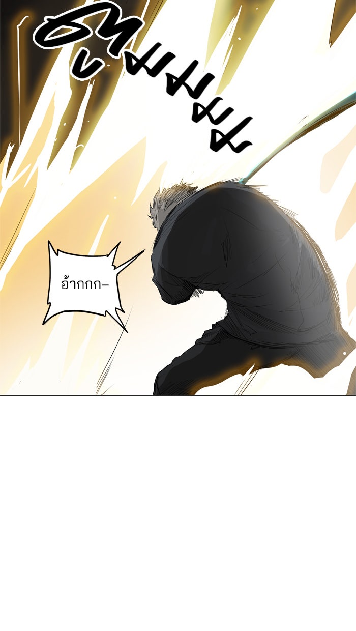 ทาวเวอร์ออฟก๊อด หอคอยเทพเจ้า - หน้า 42