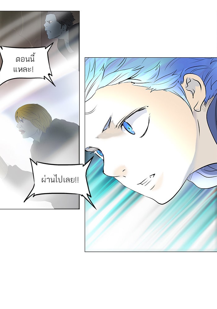 ทาวเวอร์ออฟก๊อด หอคอยเทพเจ้า - หน้า 21