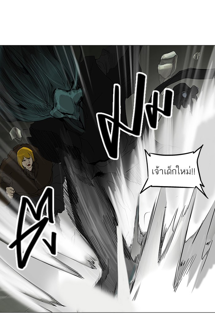ทาวเวอร์ออฟก๊อด หอคอยเทพเจ้า - หน้า 24