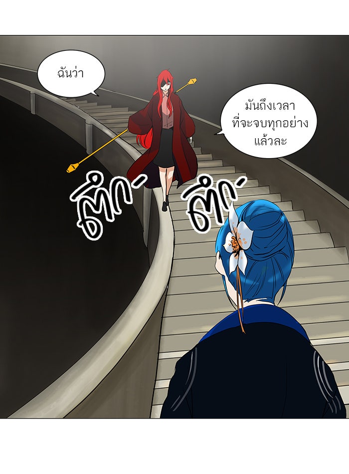 ทาวเวอร์ออฟก๊อด หอคอยเทพเจ้า - หน้า 34