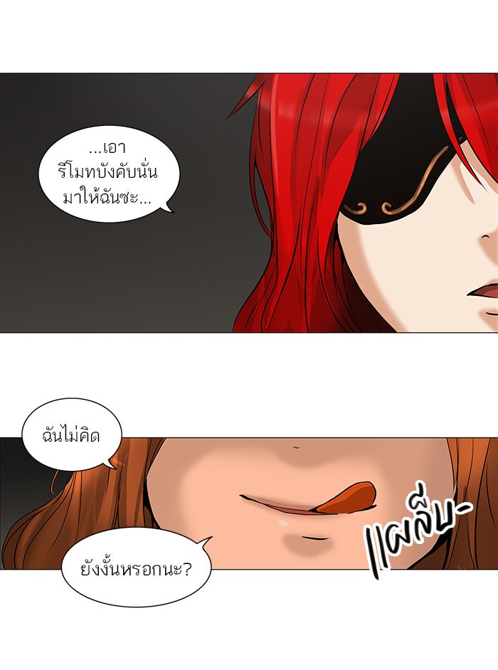 ทาวเวอร์ออฟก๊อด หอคอยเทพเจ้า - หน้า 35