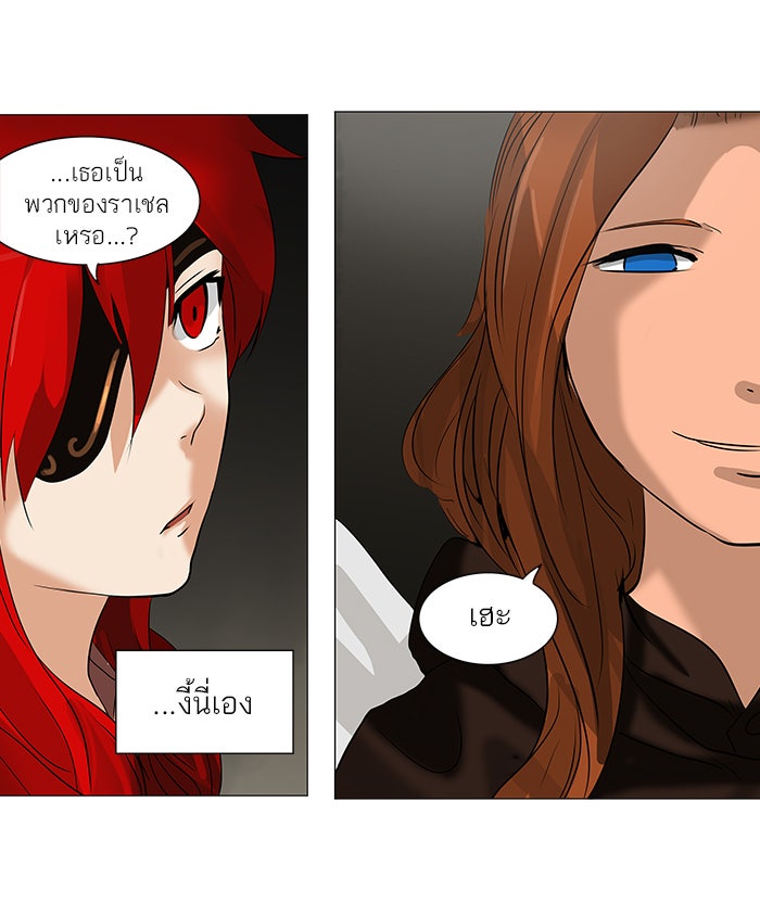 ทาวเวอร์ออฟก๊อด หอคอยเทพเจ้า - หน้า 38