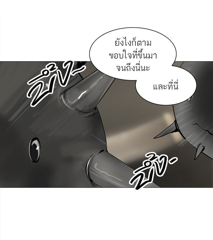 ทาวเวอร์ออฟก๊อด หอคอยเทพเจ้า - หน้า 29
