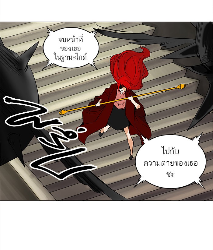 ทาวเวอร์ออฟก๊อด หอคอยเทพเจ้า - หน้า 30