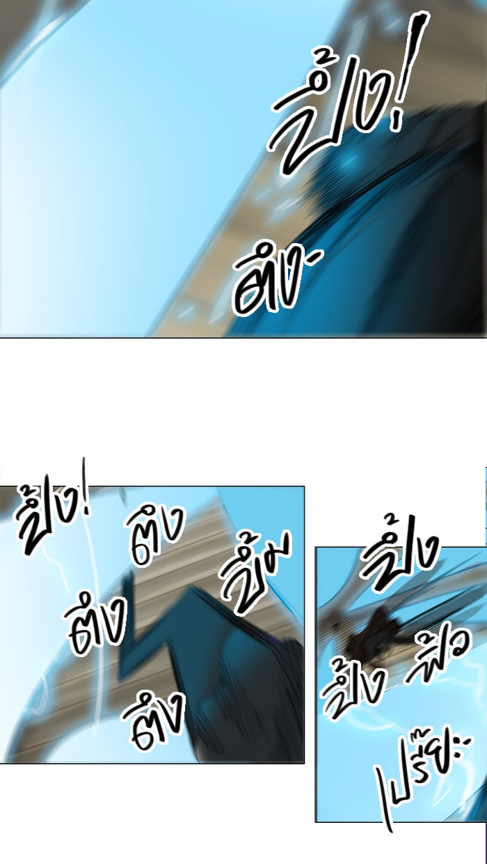 ทาวเวอร์ออฟก๊อด หอคอยเทพเจ้า - หน้า 37