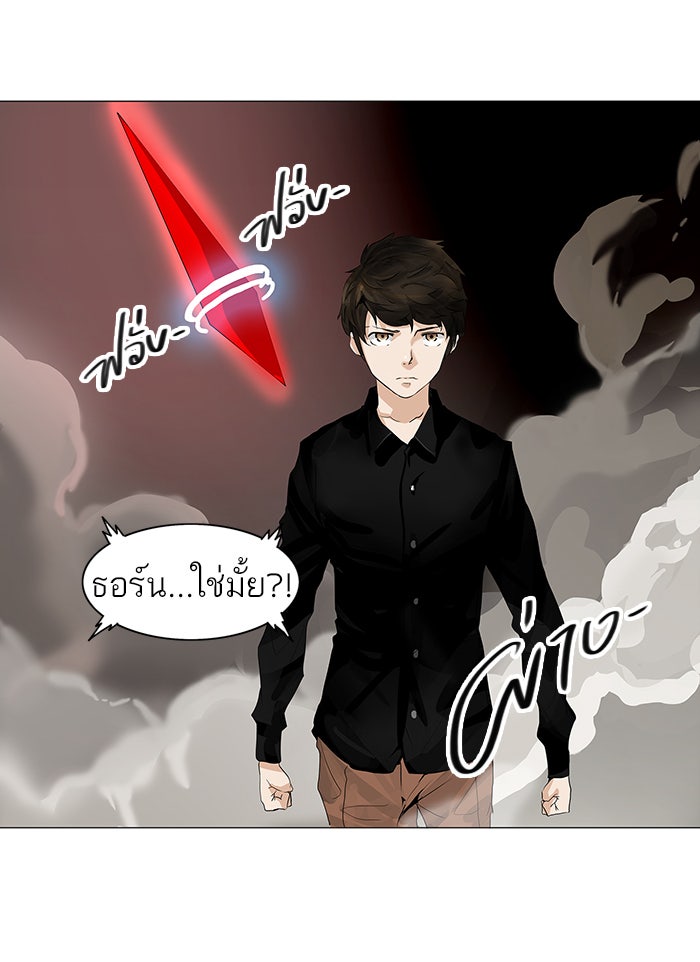 ทาวเวอร์ออฟก๊อด หอคอยเทพเจ้า - หน้า 4
