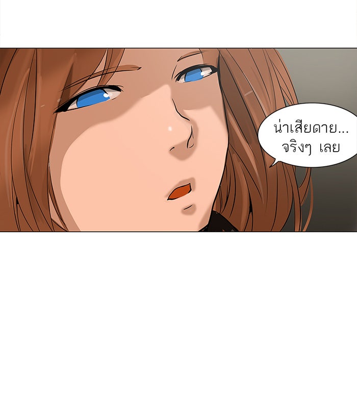 ทาวเวอร์ออฟก๊อด หอคอยเทพเจ้า - หน้า 41