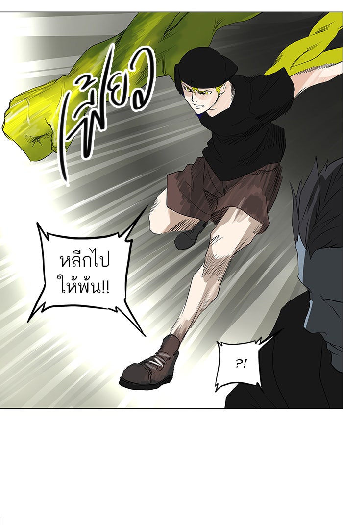 ทาวเวอร์ออฟก๊อด หอคอยเทพเจ้า - หน้า 46