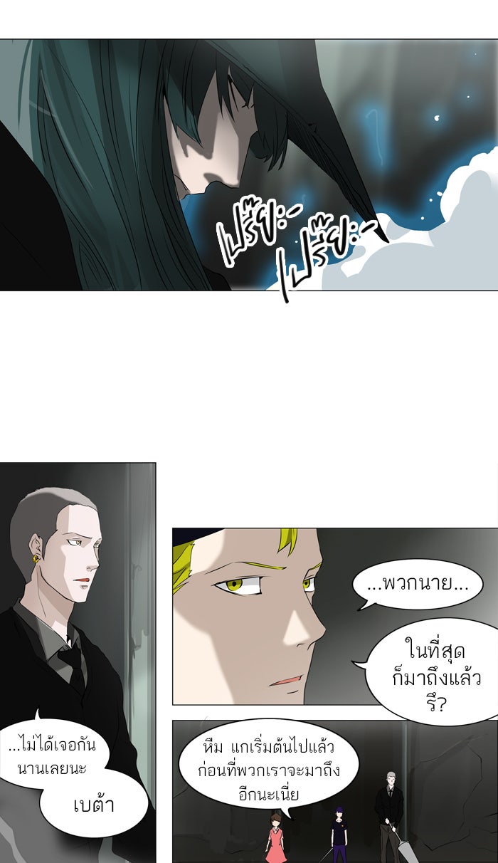 ทาวเวอร์ออฟก๊อด หอคอยเทพเจ้า - หน้า 14