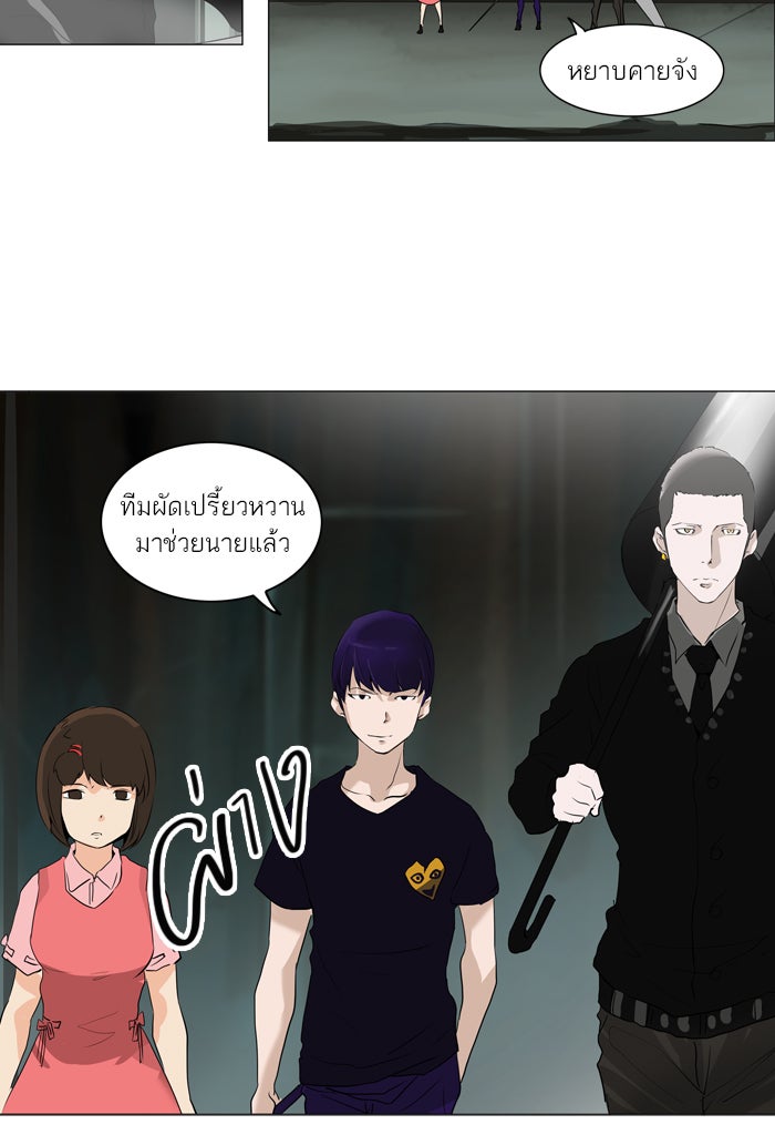 ทาวเวอร์ออฟก๊อด หอคอยเทพเจ้า - หน้า 15