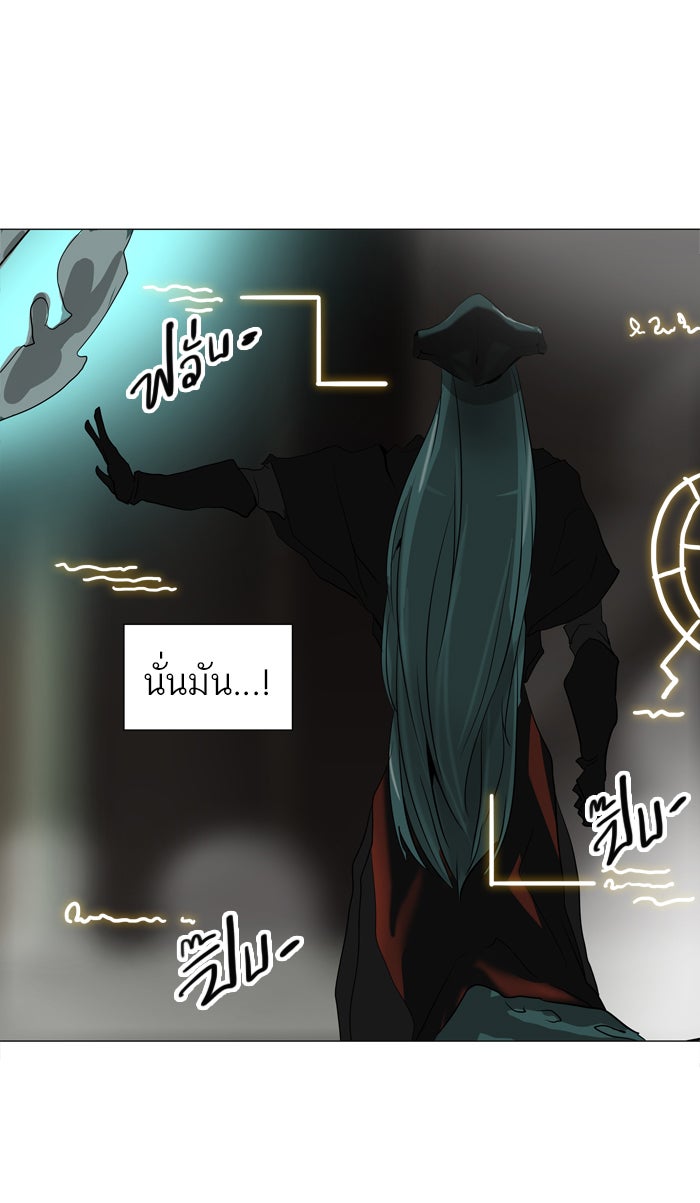 ทาวเวอร์ออฟก๊อด หอคอยเทพเจ้า - หน้า 22