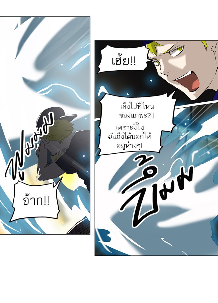 ทาวเวอร์ออฟก๊อด หอคอยเทพเจ้า - หน้า 25
