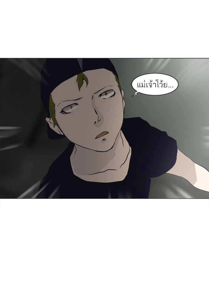 ทาวเวอร์ออฟก๊อด หอคอยเทพเจ้า - หน้า 27