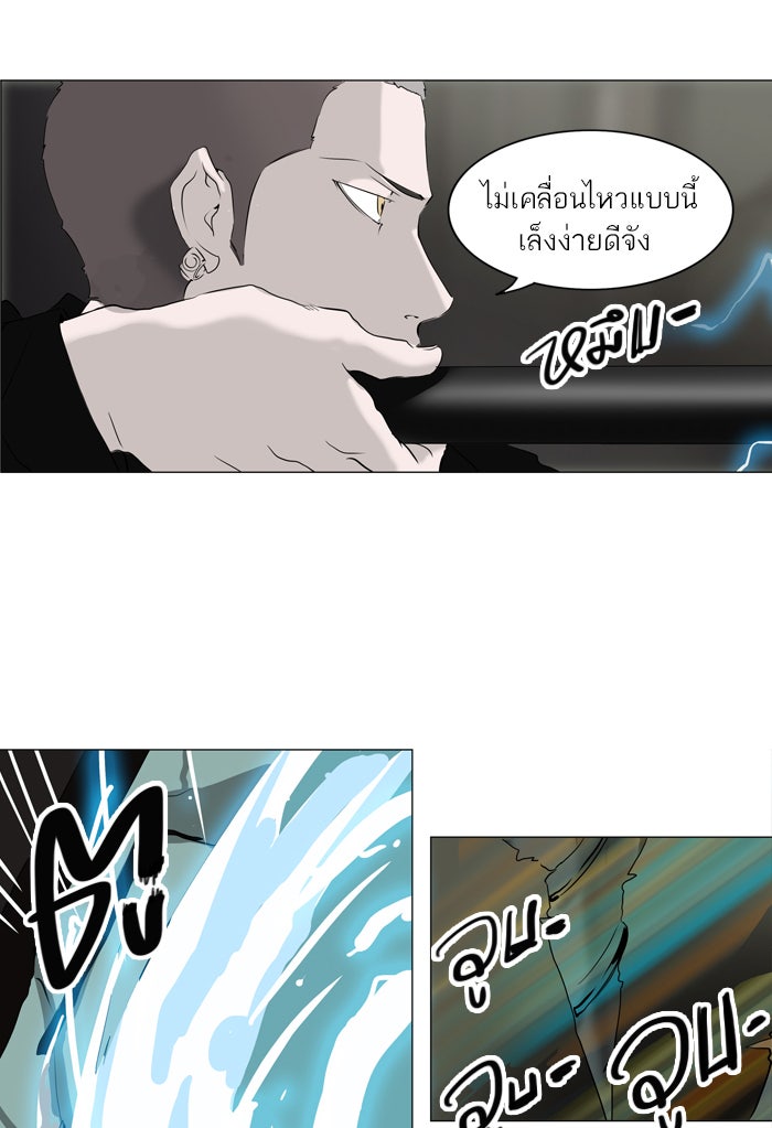 ทาวเวอร์ออฟก๊อด หอคอยเทพเจ้า - หน้า 36
