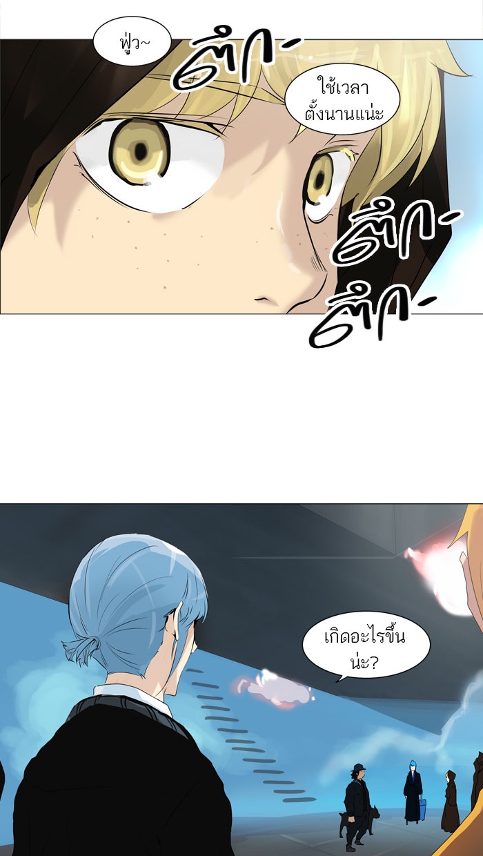 ทาวเวอร์ออฟก๊อด หอคอยเทพเจ้า - หน้า 48