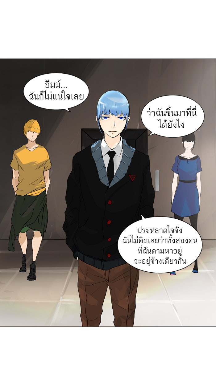 ทาวเวอร์ออฟก๊อด หอคอยเทพเจ้า - หน้า 4