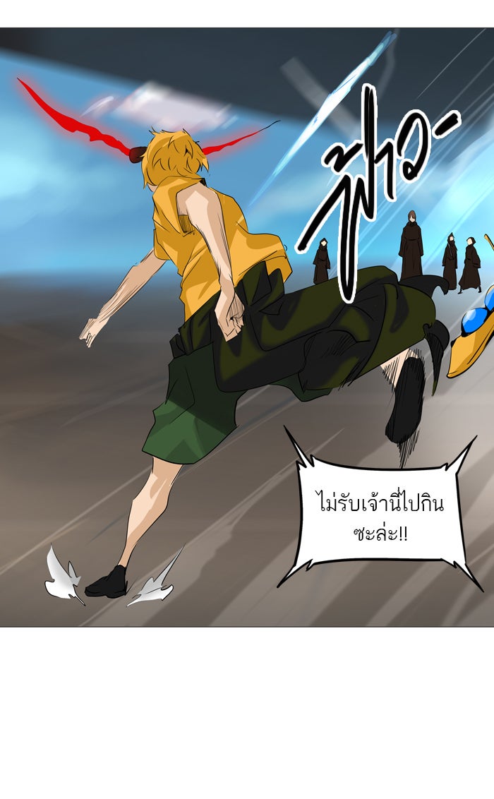 ทาวเวอร์ออฟก๊อด หอคอยเทพเจ้า - หน้า 41
