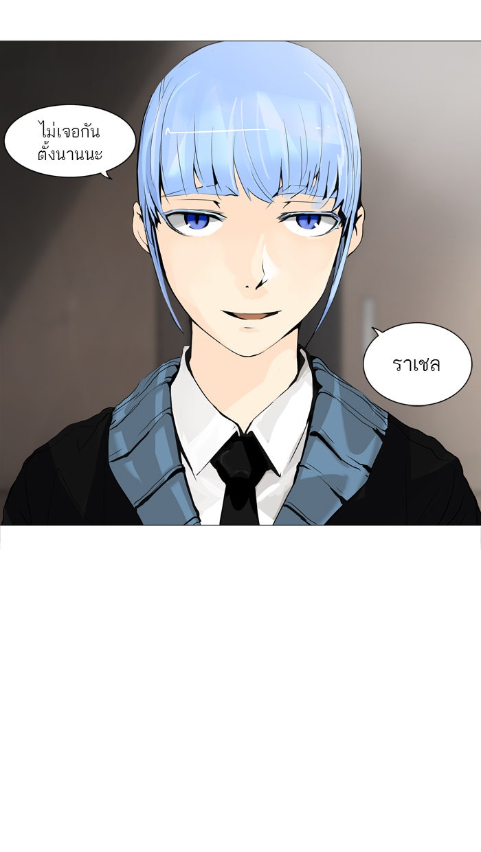 ทาวเวอร์ออฟก๊อด หอคอยเทพเจ้า - หน้า 5