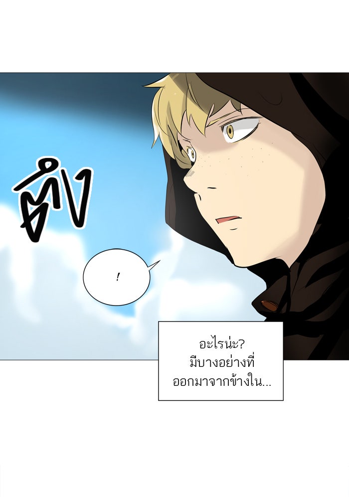 ทาวเวอร์ออฟก๊อด หอคอยเทพเจ้า - หน้า 52