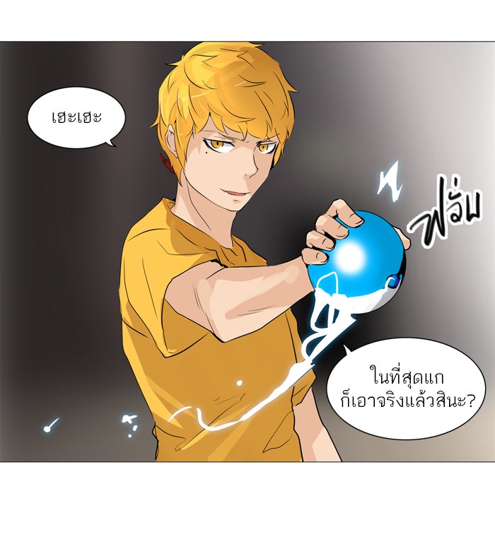 ทาวเวอร์ออฟก๊อด หอคอยเทพเจ้า - หน้า 33