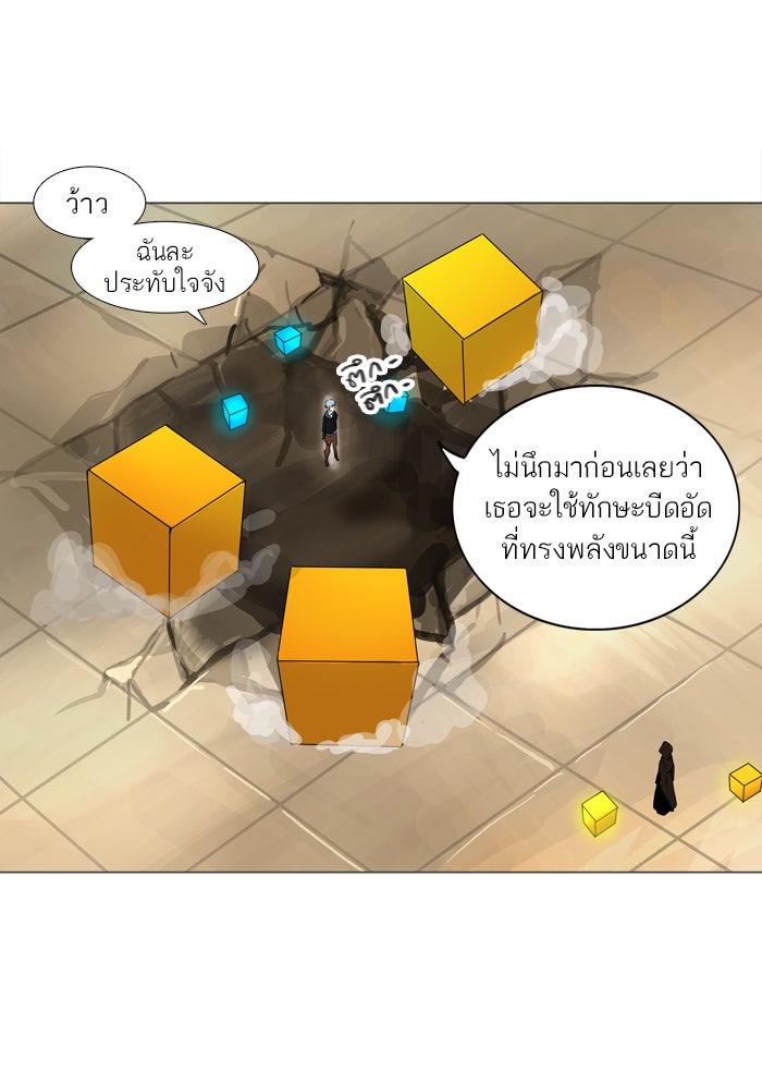 ทาวเวอร์ออฟก๊อด หอคอยเทพเจ้า - หน้า 53