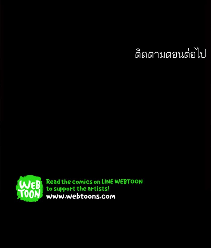 ทาวเวอร์ออฟก๊อด หอคอยเทพเจ้า - หน้า 64