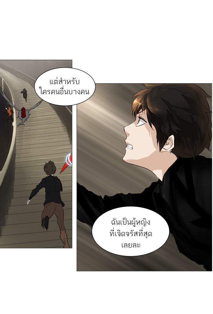 ทาวเวอร์ออฟก๊อด หอคอยเทพเจ้า - หน้า 9
