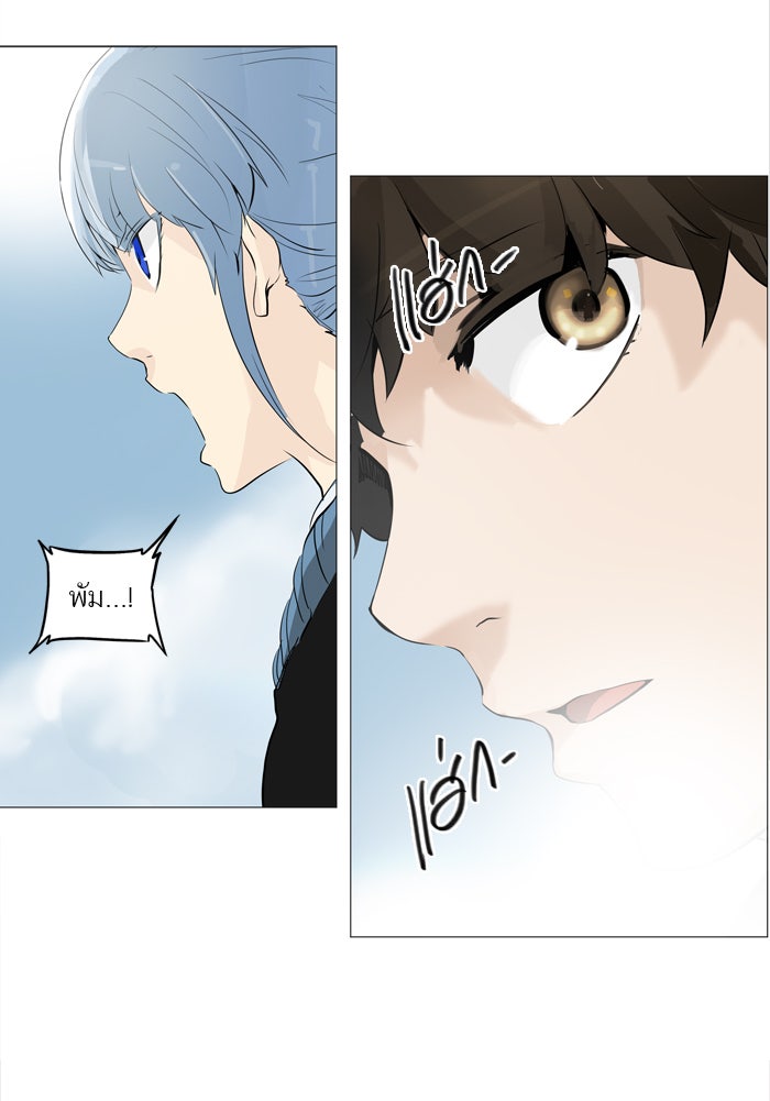 ทาวเวอร์ออฟก๊อด หอคอยเทพเจ้า - หน้า 4