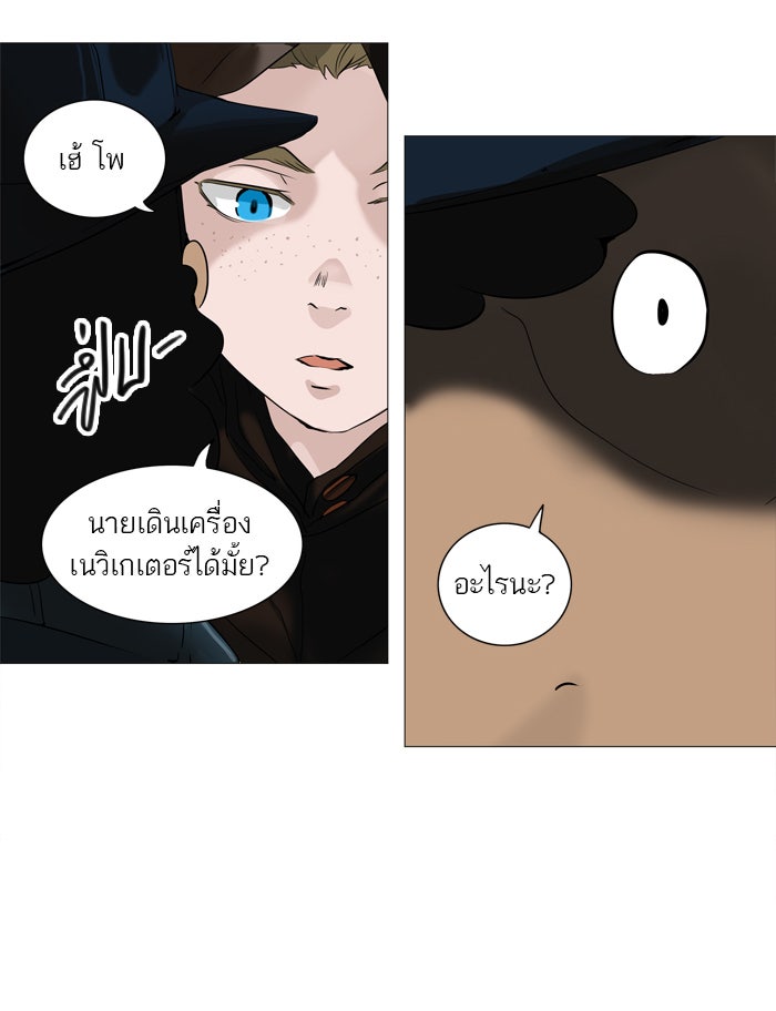 ทาวเวอร์ออฟก๊อด หอคอยเทพเจ้า - หน้า 52