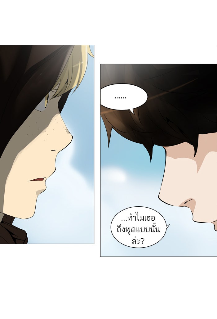 ทาวเวอร์ออฟก๊อด หอคอยเทพเจ้า - หน้า 2