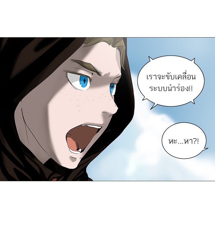 ทาวเวอร์ออฟก๊อด หอคอยเทพเจ้า - หน้า 32