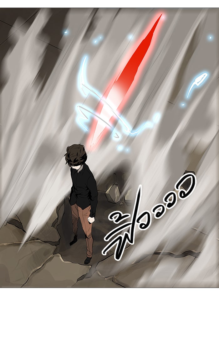 ทาวเวอร์ออฟก๊อด หอคอยเทพเจ้า - หน้า 5